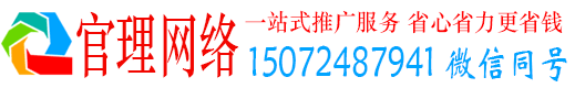蓬安官理百度竞价广告